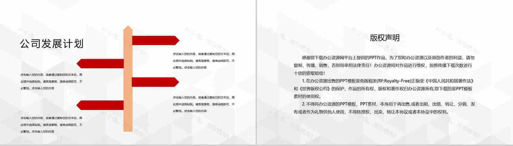 数据分析创意工作总结汇报品牌市场营销计划动态PPT模板-10