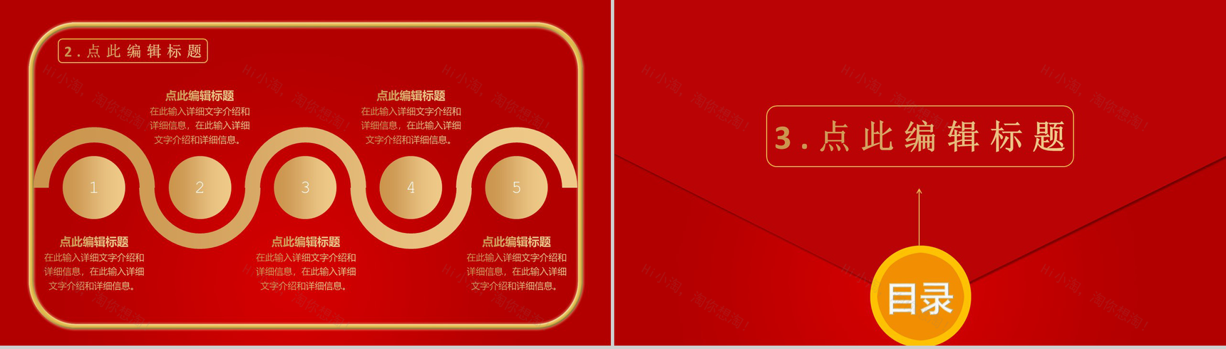 天猫淘宝双十二开业活动策划方案PPT模板-5