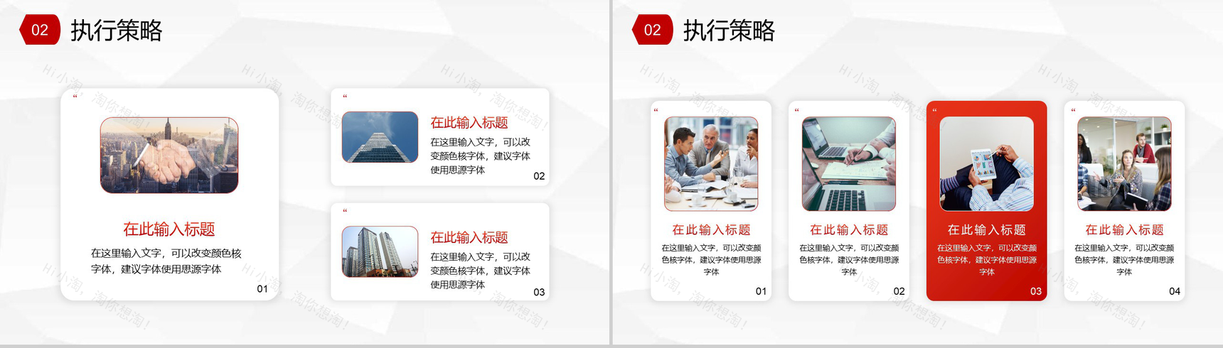 简约商务风地产行业房地产房产销售员工培训PPT模板-5