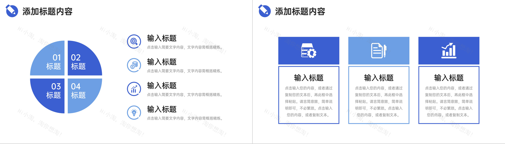 互联网公司市场营销分析公共关系营销培训方案PPT模板-7