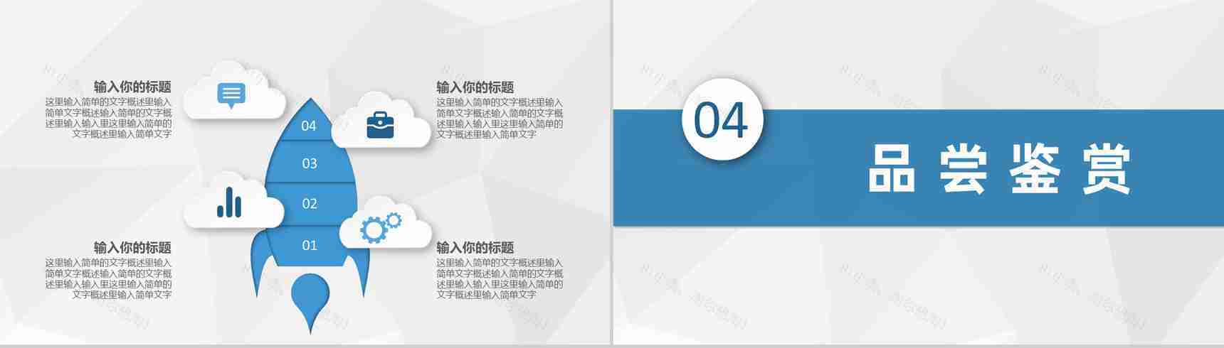 中国特色美食推荐介绍美食品尝鉴赏心得总结PPT模板-8