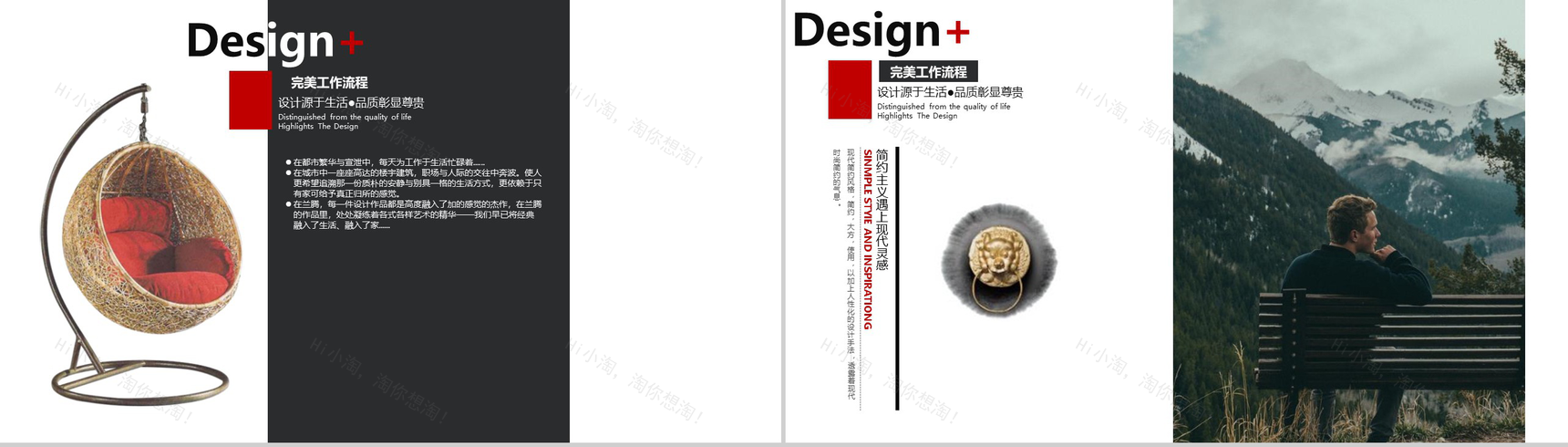 装修公司常用的室内设计PPT模板-4