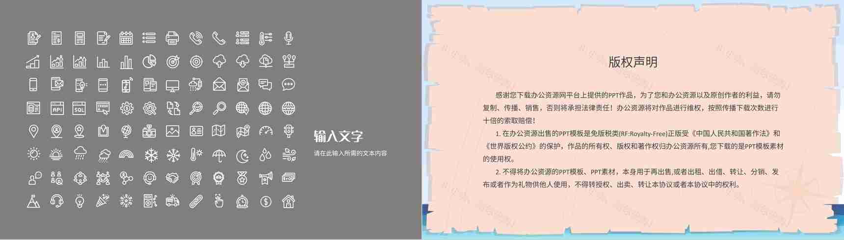 卡通风假期旅游出行安排景点介绍旅行计划方案PPT模板-11