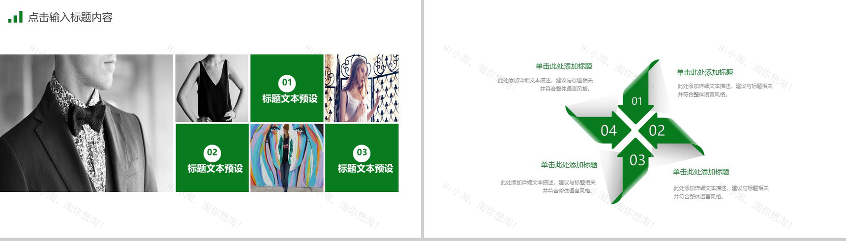 绿色高端时尚服装招商引资工作汇报营销策划工作总结PPT模板-8