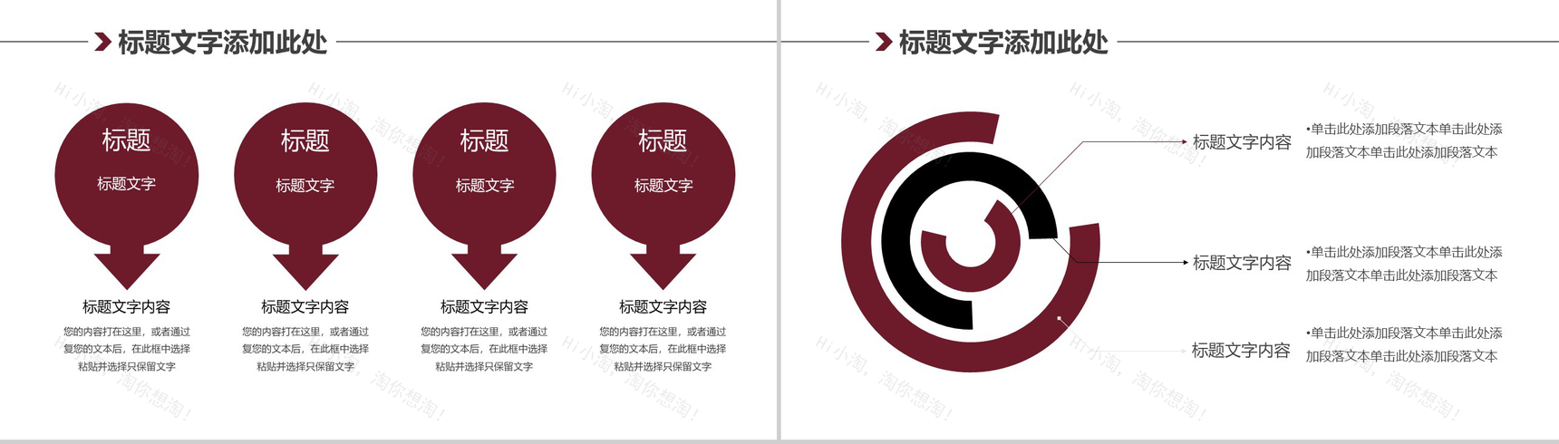 方格商务风格公司营销策划方案PPT模板-3