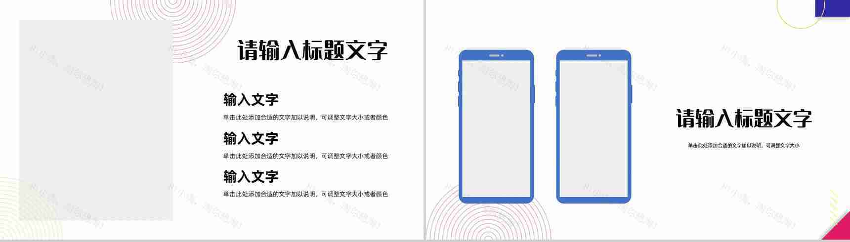 品牌推广策略知识培训课件企业产品营销宣传计划PPT模板-9