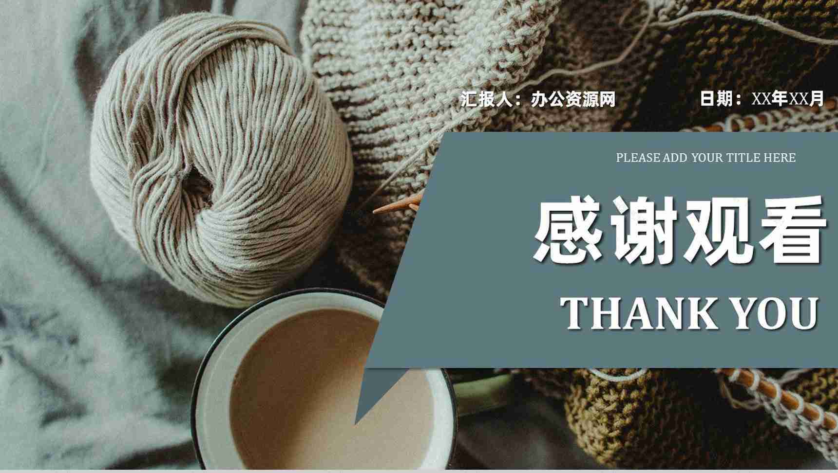 奶茶店创业营销推广方案餐饮行业连锁店加盟招商计划PPT模板-11