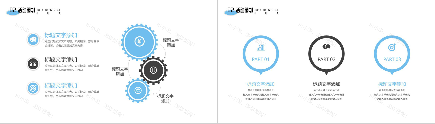 蓝色夏日泳池乐园活动策划PPT模板-5