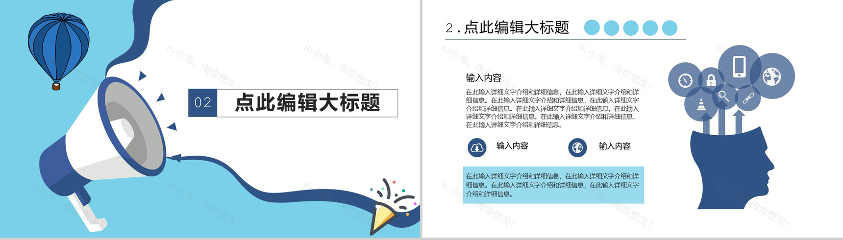 蓝色简约风格企业周年庆典活动策划PPT模板-4