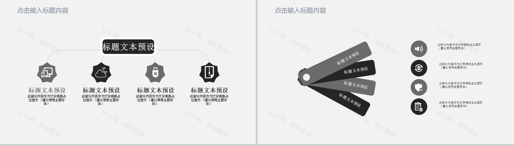 汽车营销年终总结PPT模板-4