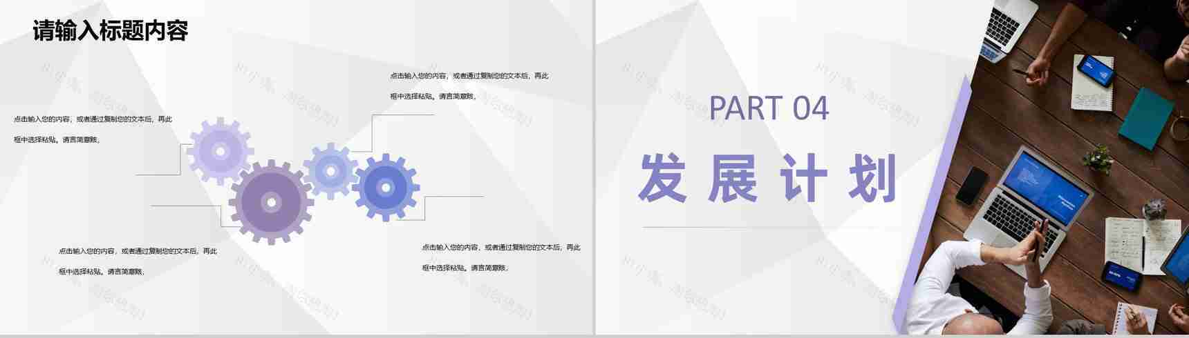 大学校园创业项目大学生创新创业路演计划方案PPT模板-8