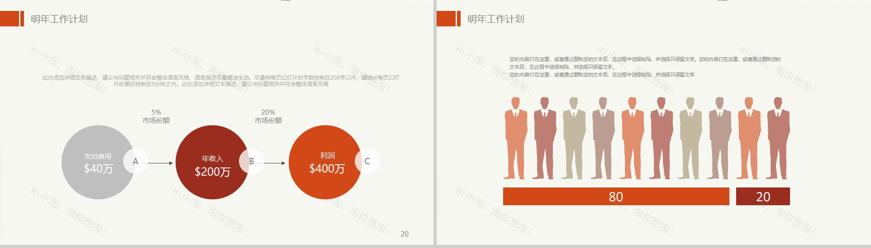 精美大气舌尖上的美食文化宣传推广PPT模板-11