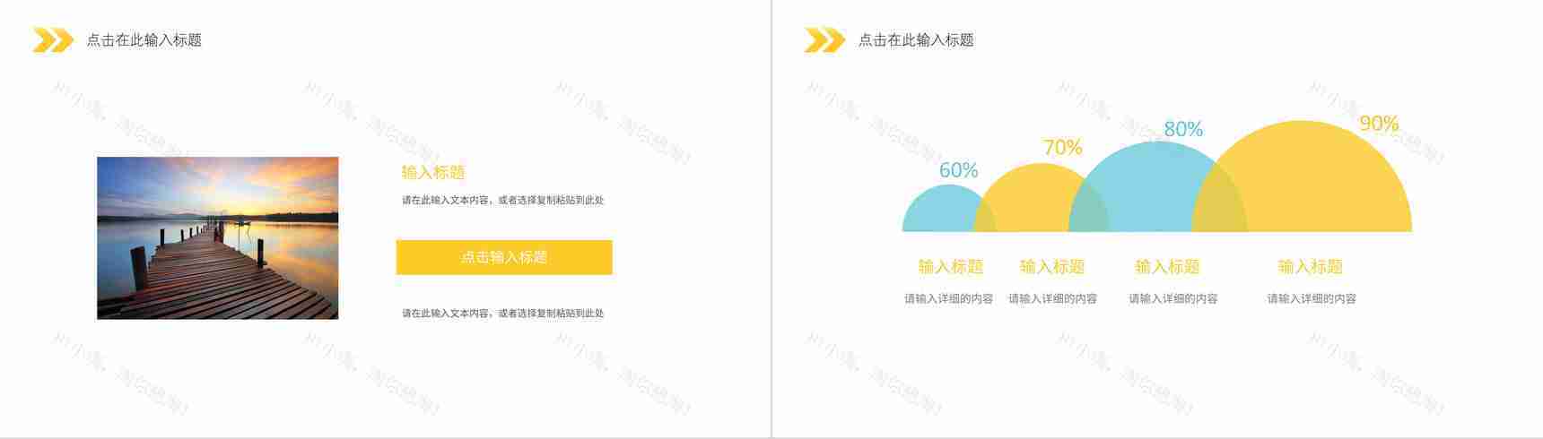小清新简约风假期出行旅游攻略旅行计划安排公司旅游活动策划PPT模板-4