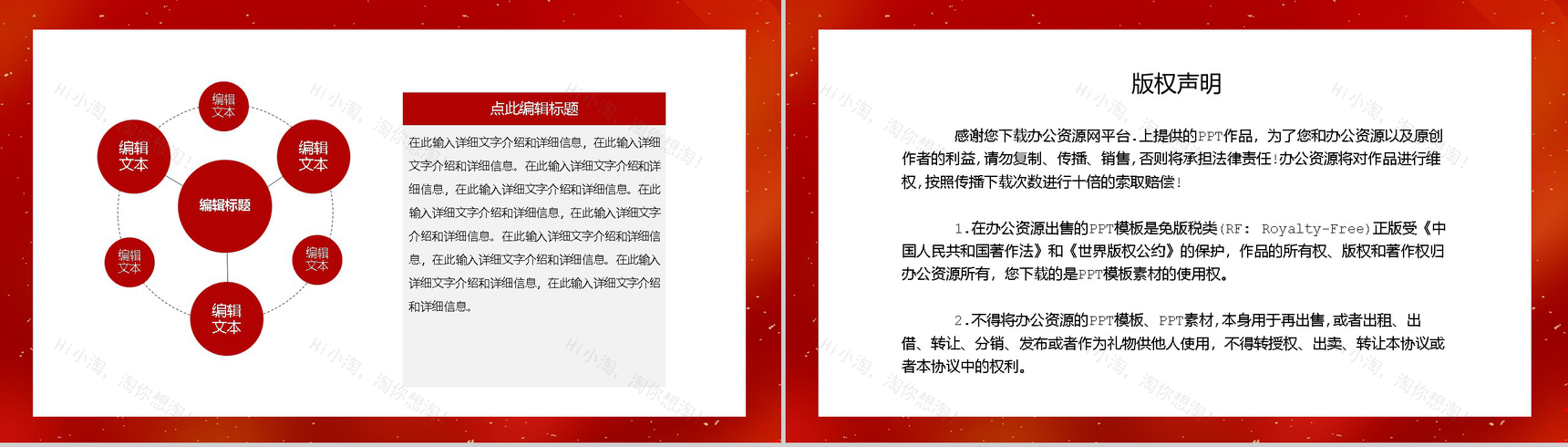 天猫淘宝决战双十二开业活动策划方案PPT模板-10