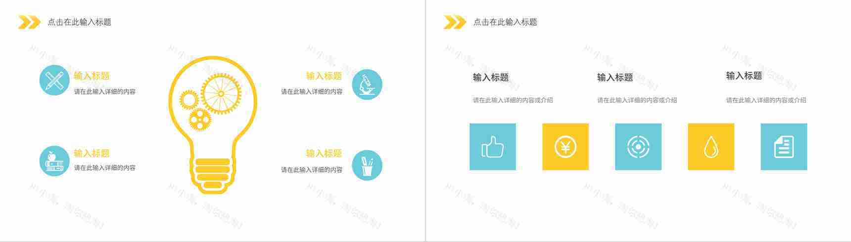 小清新简约风假期出行旅游攻略旅行计划安排公司旅游活动策划PPT模板-6