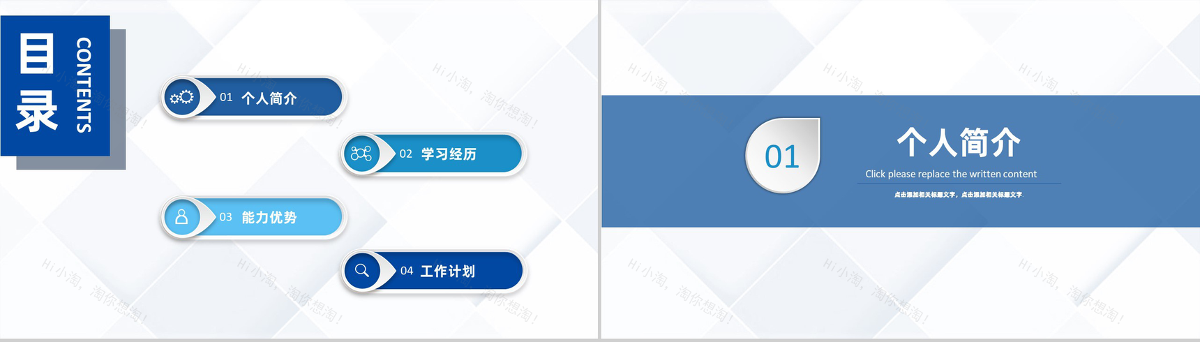 蓝白简约风格20XX年大学社团招新PPT模板-2