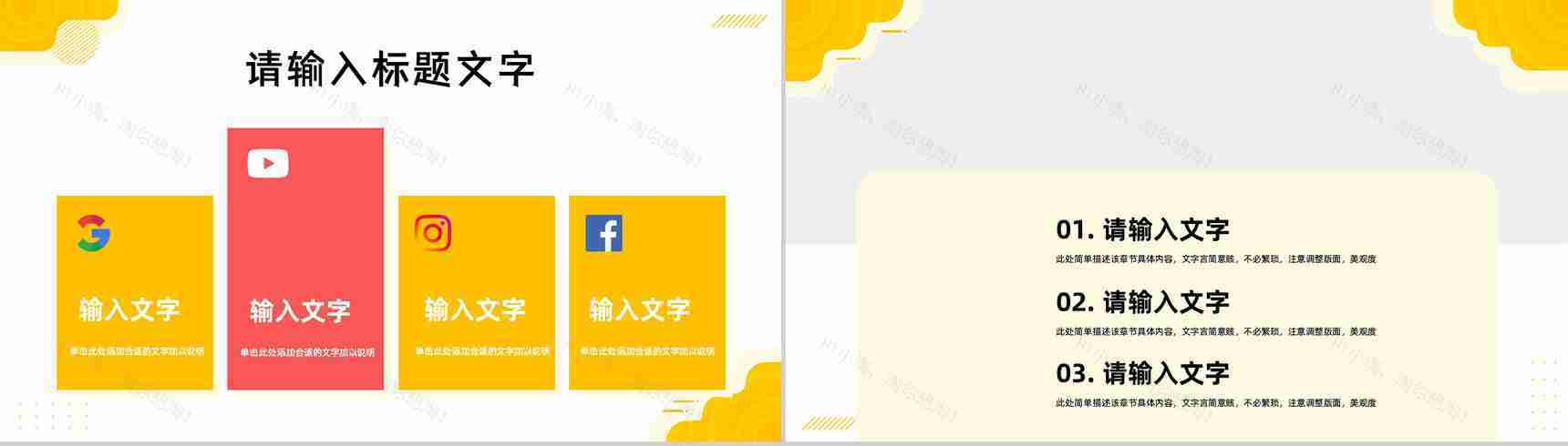 企业品牌战略规划分析品牌推广策略内容培训学习PPT模板-7