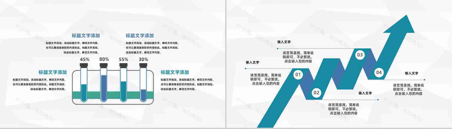 公司商务战略项目合作开发计划企业宣传推广活动策划方案PPT模板-8