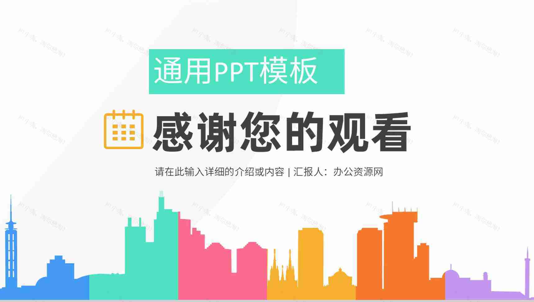 公司团队市场营销策略案例学习渠道营销策略员工培训PPT模板-11