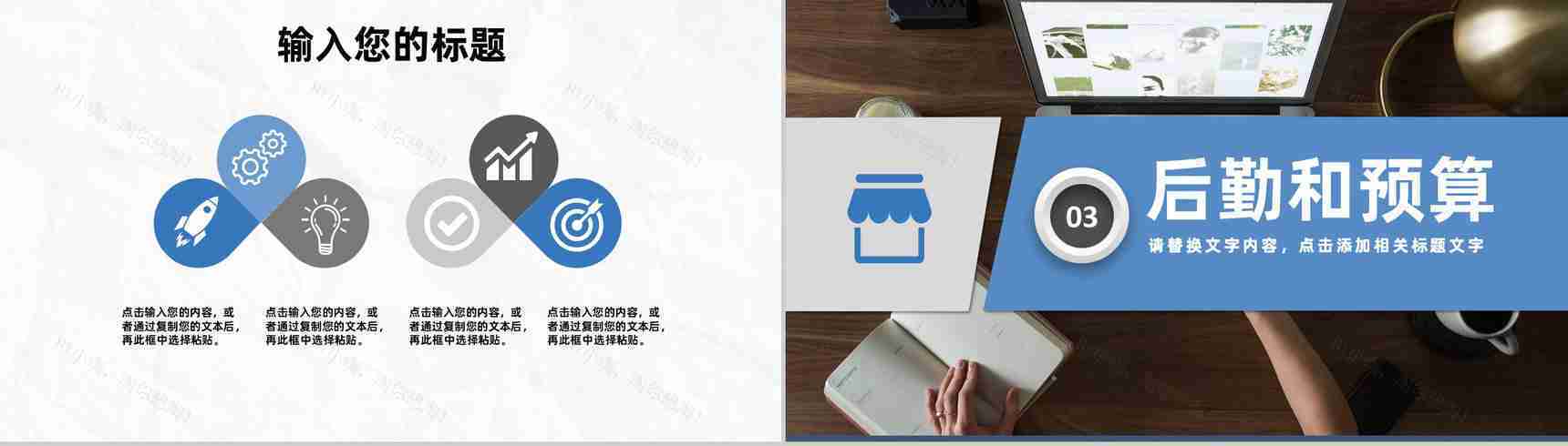 活动营销项目策划年终总结工作汇报工作方案PPT模板-7