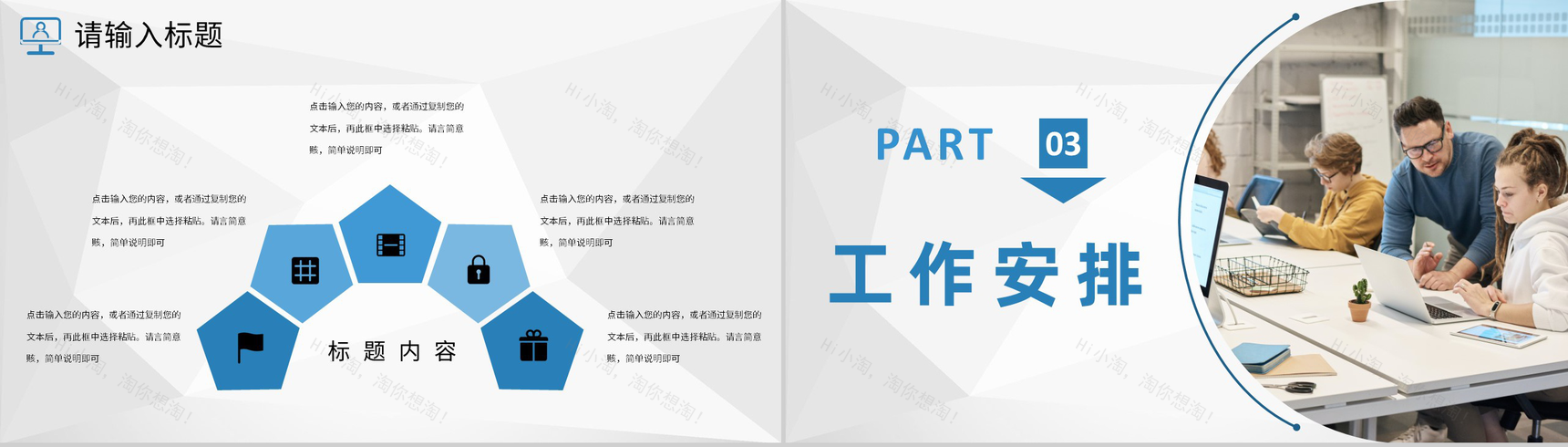 企业新员工入职实习生欢迎仪式举办活动流程策划PPT模板-6