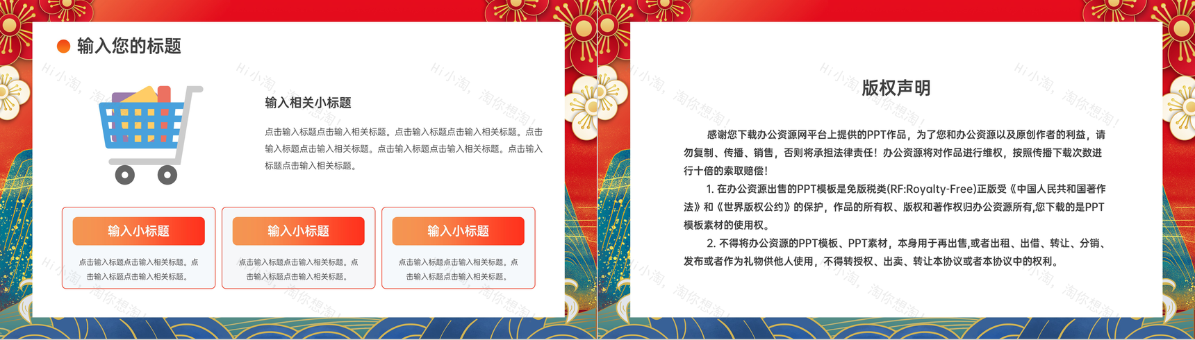 国潮风双十一购物节电子商务公司营销方案活动策划产品宣传方案汇报PPT模板-10