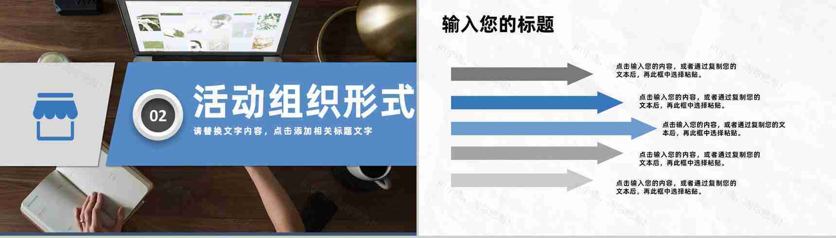 活动营销项目策划年终总结工作汇报工作方案PPT模板-5