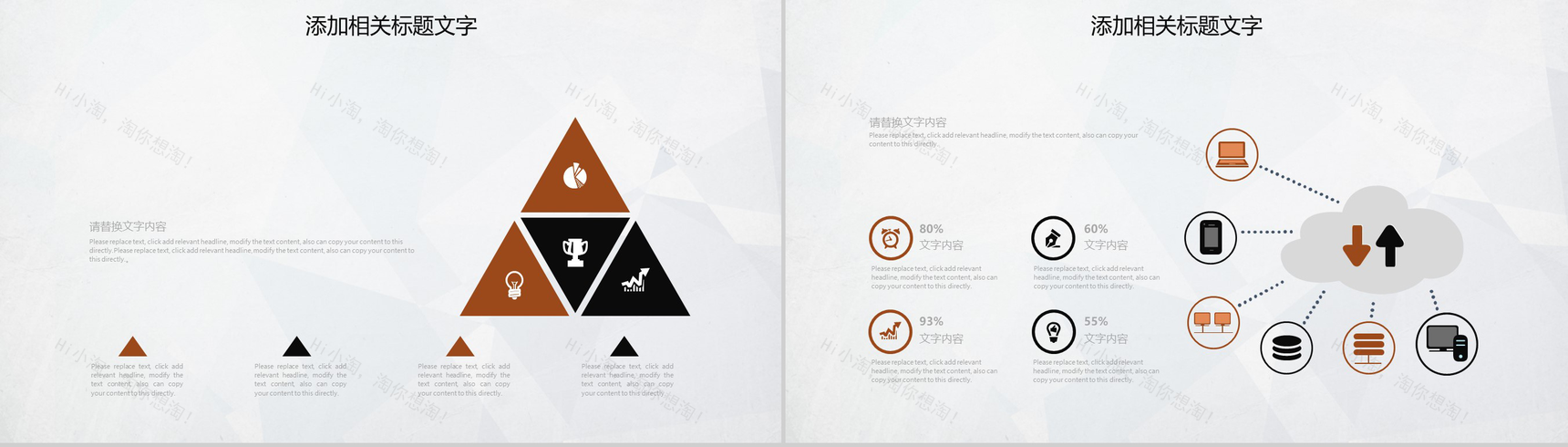 唯美电影传媒宣传PPT模板-12