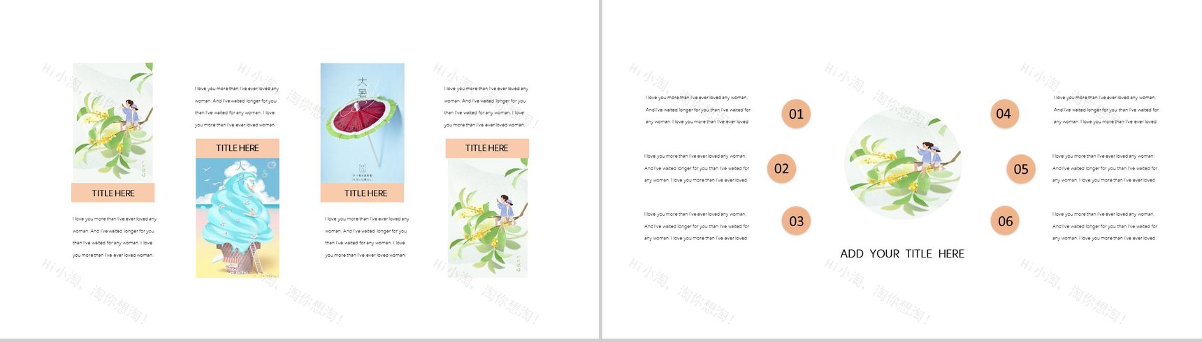 小清新卡通手绘夏日美好主题活动PPT模板-6