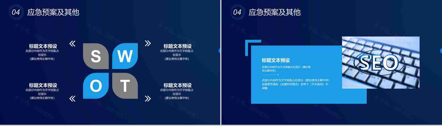 智能科技互联网时代大数据营销策划按数据分析PPT模板-9