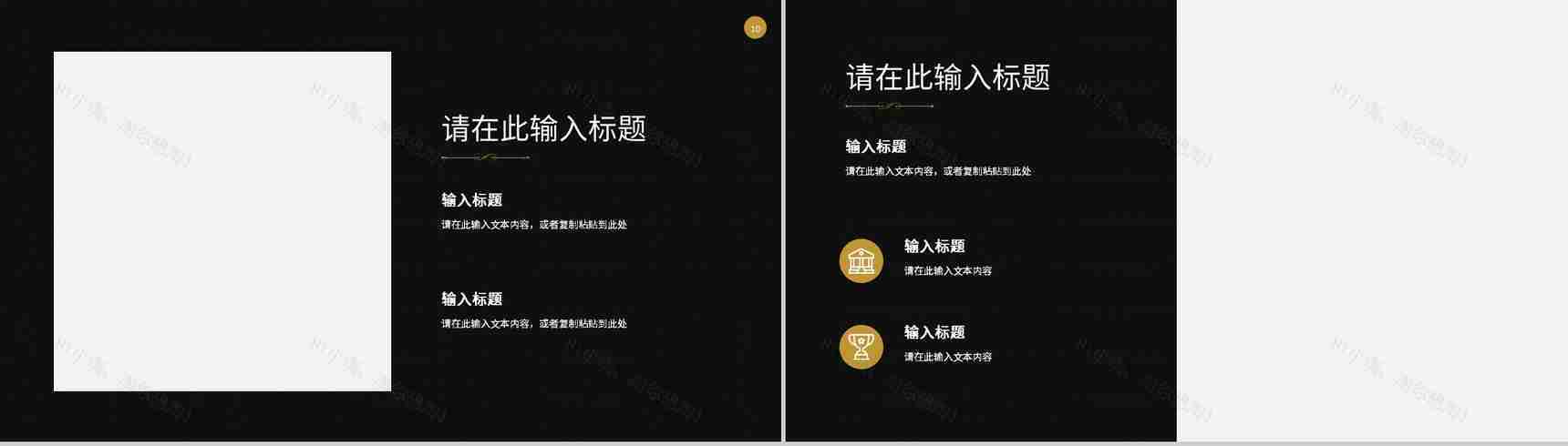 战略管理公司企业营销策略推广总结品牌整合规划方案PPT模板-6