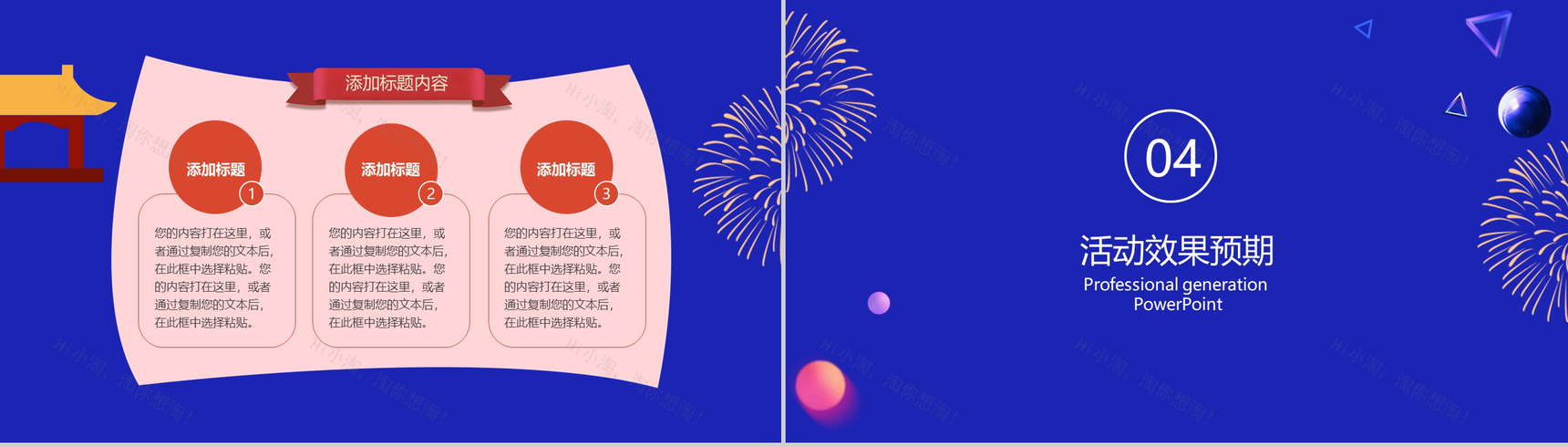 时尚大气双十二狂欢节双十二节日庆典活动策划PPT模板-10