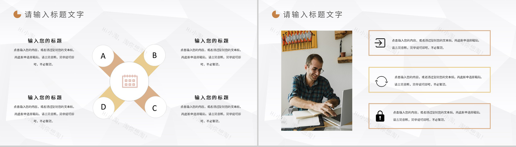 大气企业团队建设培训活动汇报团建拓展训练总结PPT模板-9