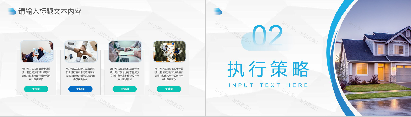 欧美风房地产商业融资计划书营销策划方案PPT模板-4