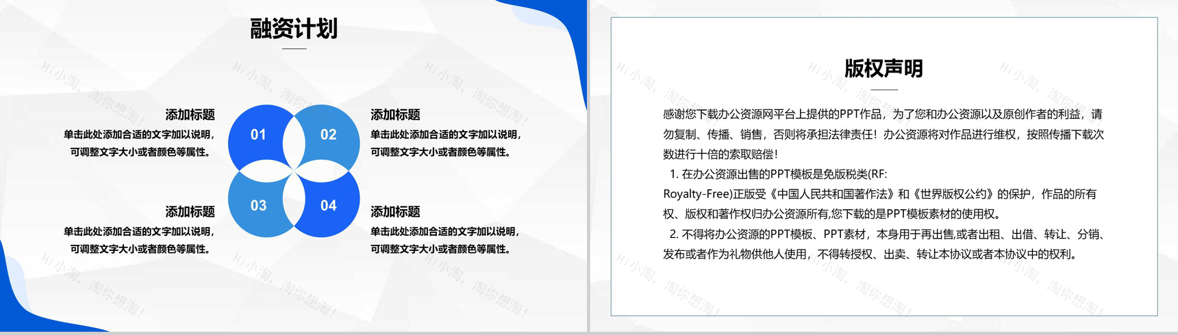 城市建筑建材房地产行业招商引资工作汇报商业计划书营销策划PPT模板-10
