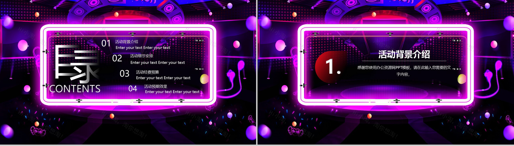 紫色炫酷风格双十二狂欢购物节活动策划PPT模板-2