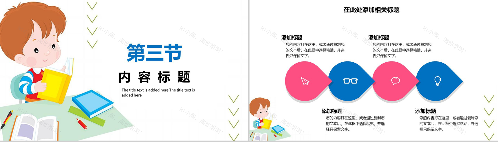 全民阅读多读书读好书活动策划PPT模板-9