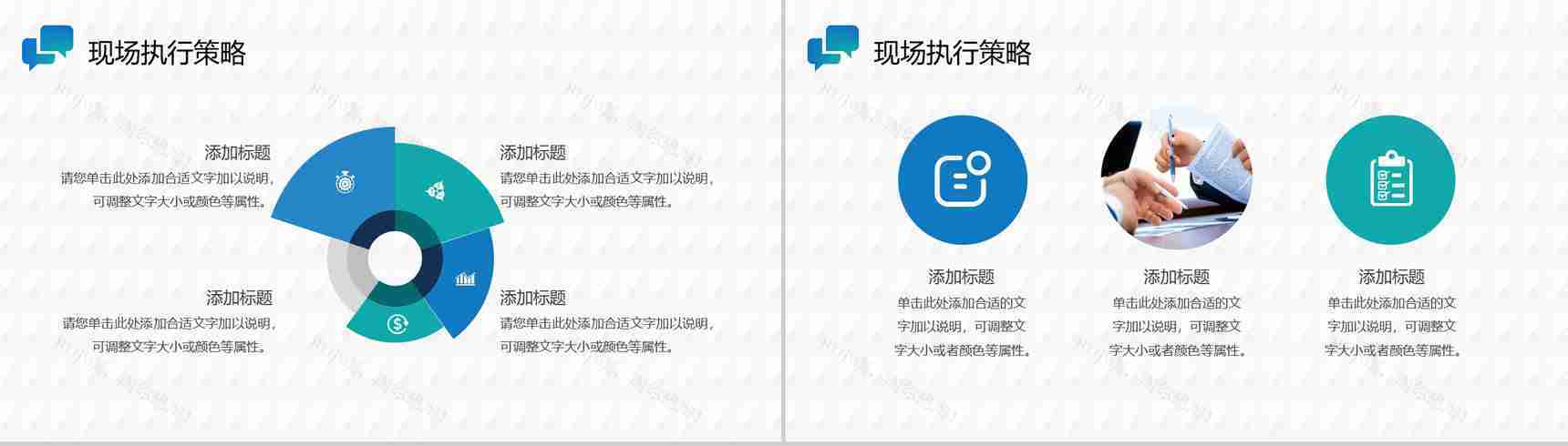 互联网时代商务智能科技大数据创新创业路演PPT模板-5