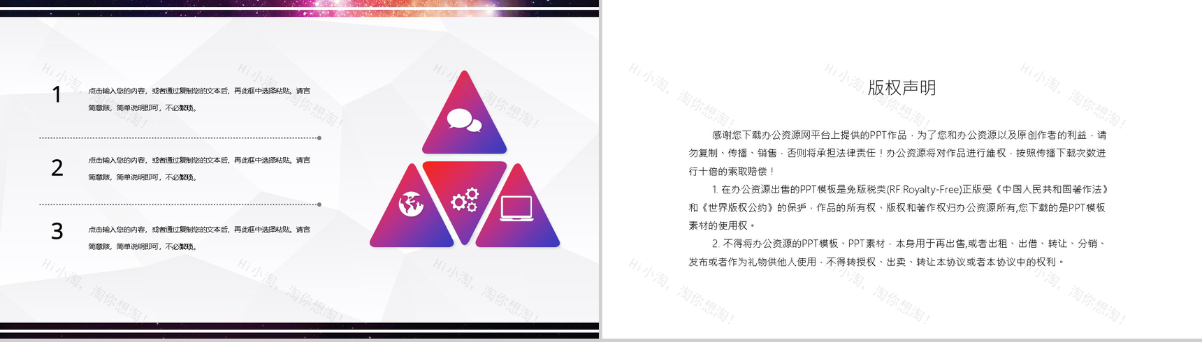 高校唯美风社团招新活动策划书活动计划通用PPT模板-10