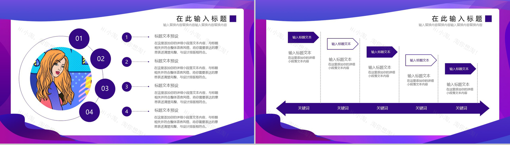 卡通设计风格双十二全民疯抢双十二活动策划方案PPT模板-4