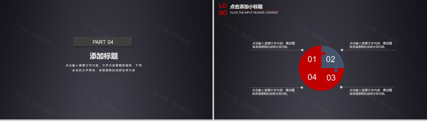 黑色商务简洁618活动策划PPT模板-11