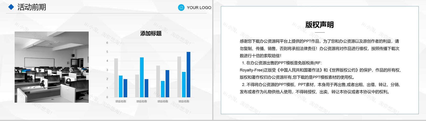 房地产创意图形公司介绍企业宣传营销策划PPT模板-10