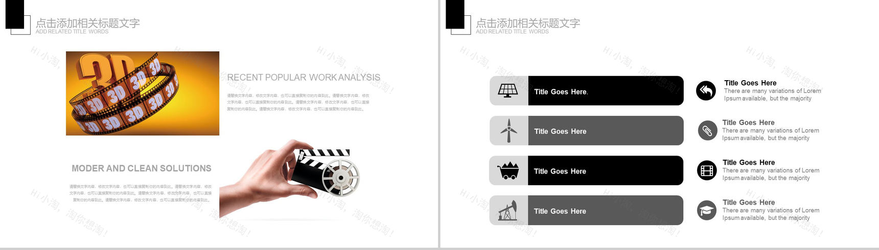黑色电影影视剧组主题PPT模板-10