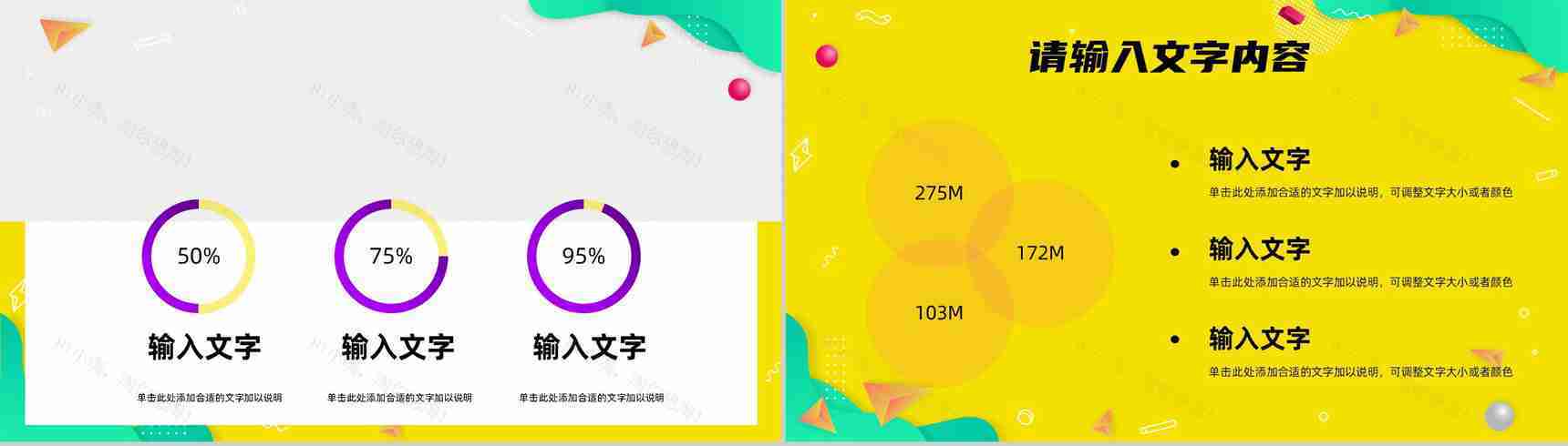 欧美风时尚服装品牌营销策划企业培训宣传PPT模板-8