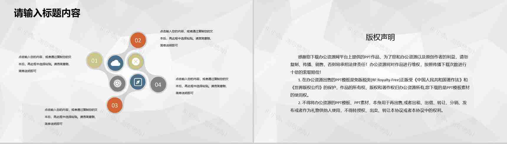 学校科技创新项目宣传大学生创新创业策划方案PPT模板-10