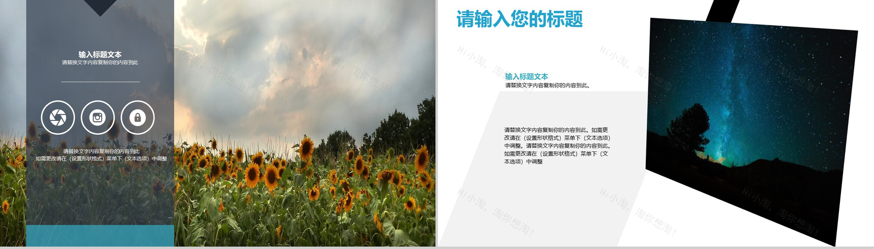 精美时尚旅游景点宣传PPT模板-12