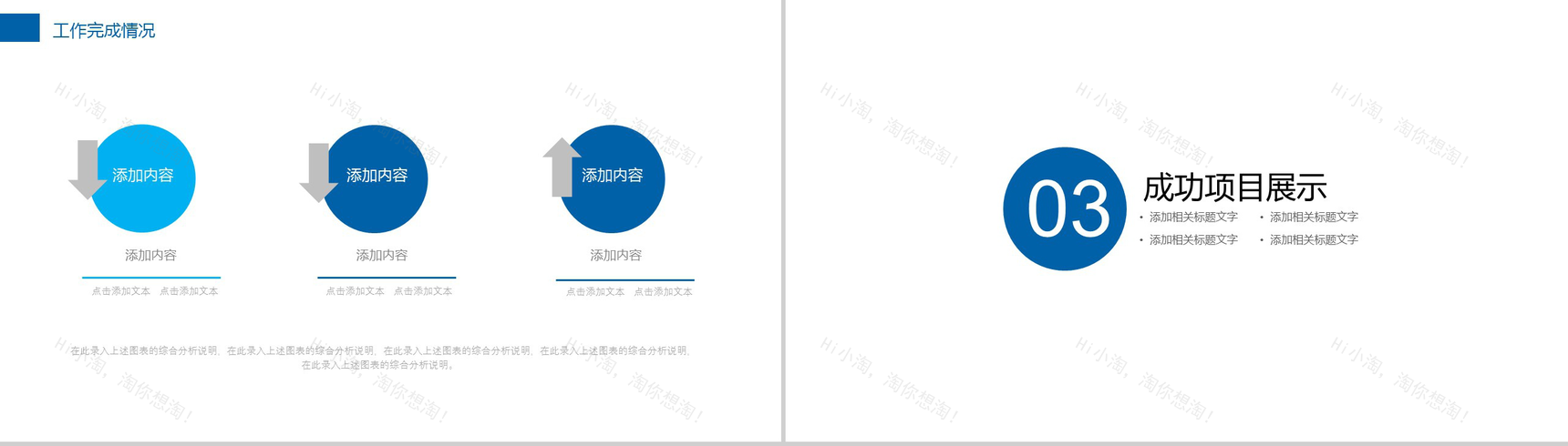 大气房地产营销活动策划项目汇报PPT模板-7