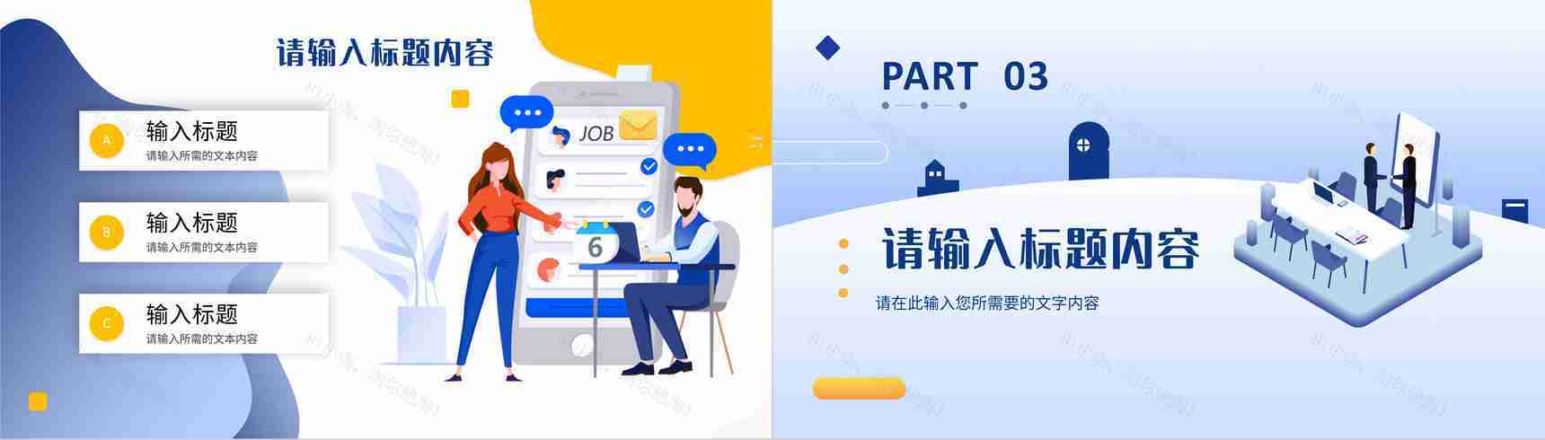 企业部门营销策划方案汇报产品市场定位发展前景分析PPT模板-7