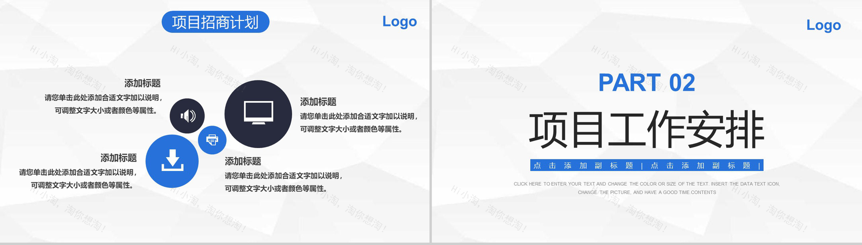 文化旅游地产项目计划书活动策划营销方案招商引资工作汇报PPT模板-4