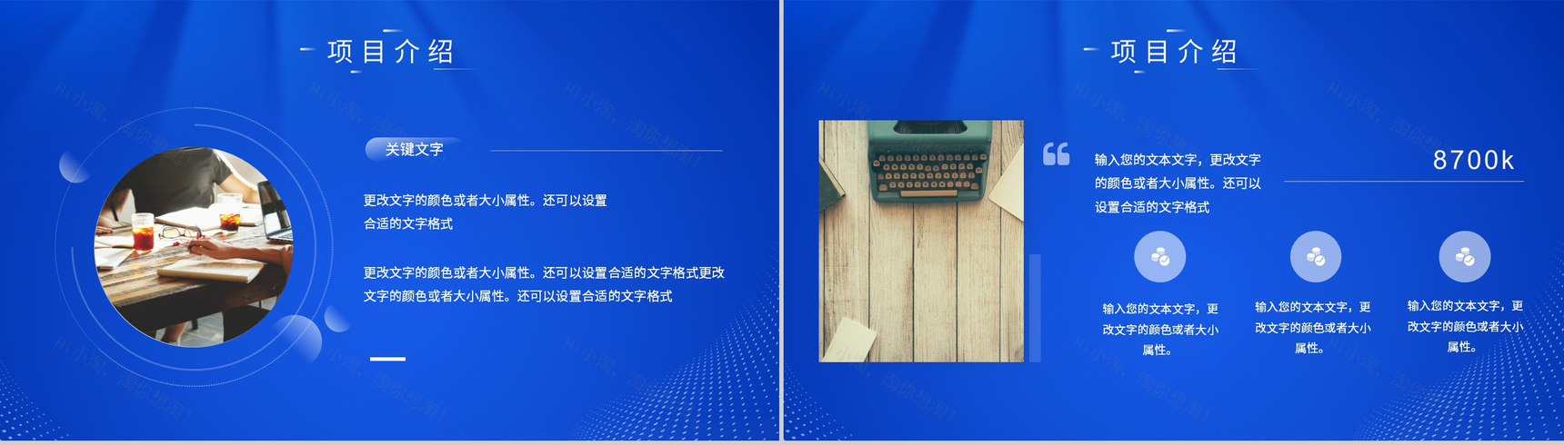 项目合作公司签约仪式活动项目概况合作事宜介绍方案PPT模板-3